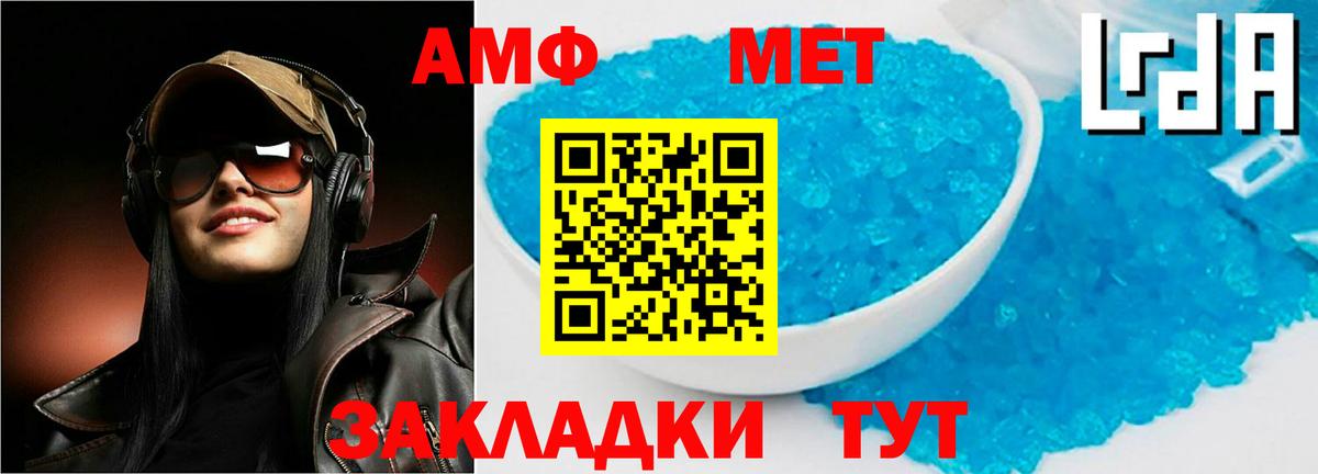 Amphetamine 98% Чапаевск