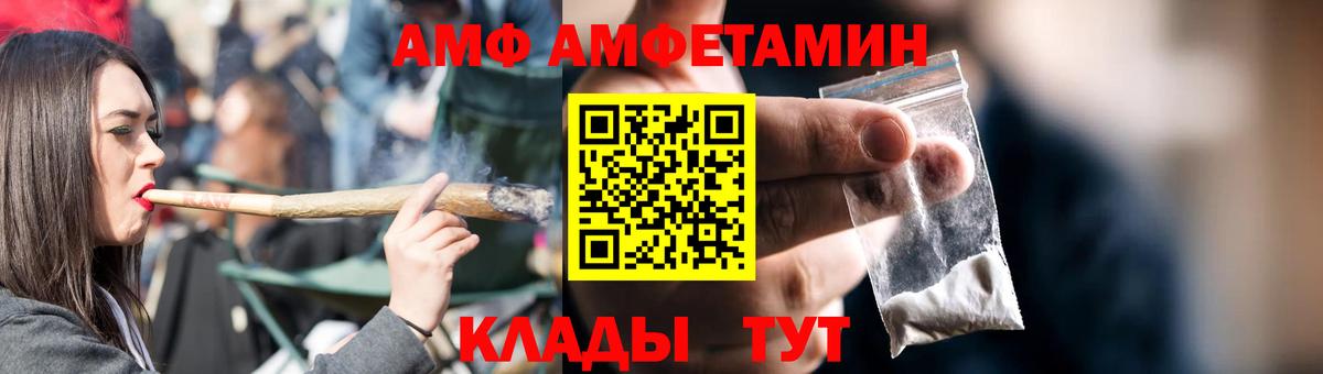Чапаевск  АМФ  Вход с VPN  Amphetamine  Amphetamine 97% 