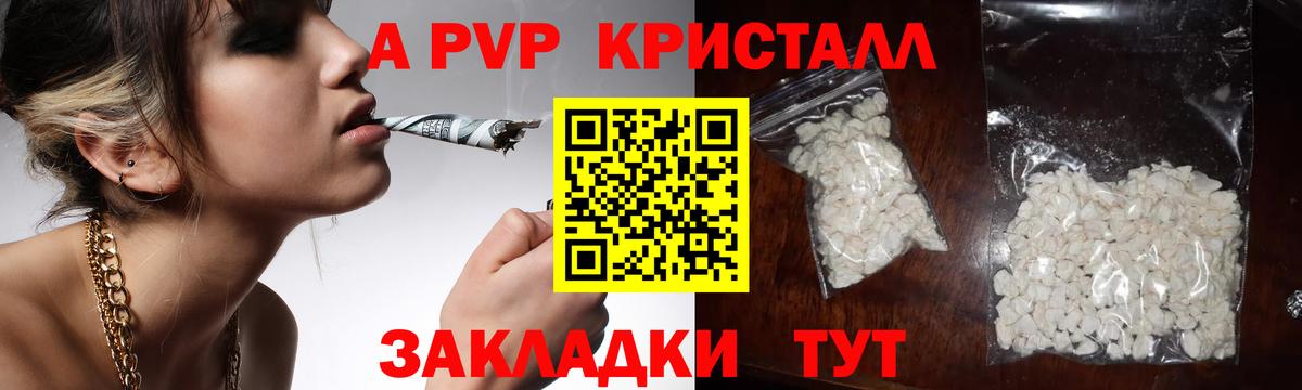 APVP Соль Чапаевск