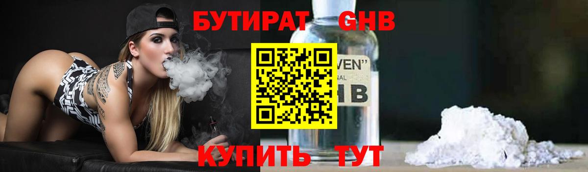 Чапаевск  Бутират  Вход с VPN  БУТИРАТ 99% 
