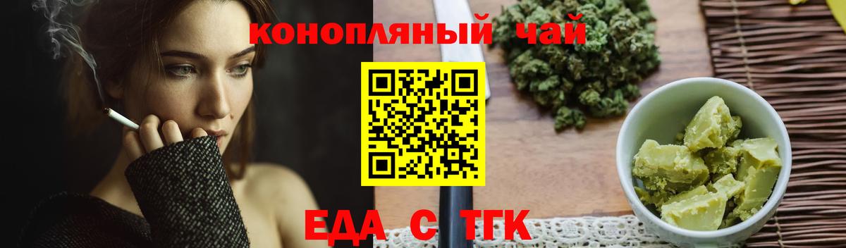 Печенье с ТГК марихуана  Вход с VPN  Чапаевск 