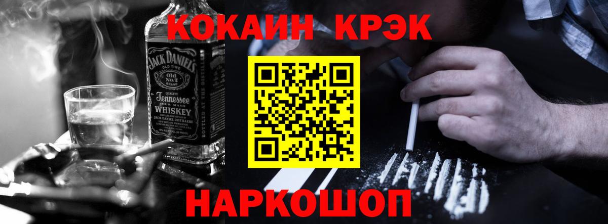 Кокаин 97% Чапаевск
