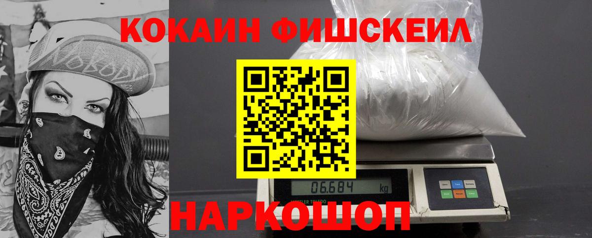 КОКАИН Columbia  COCAIN 99%  Вход с VPN  Чапаевск 