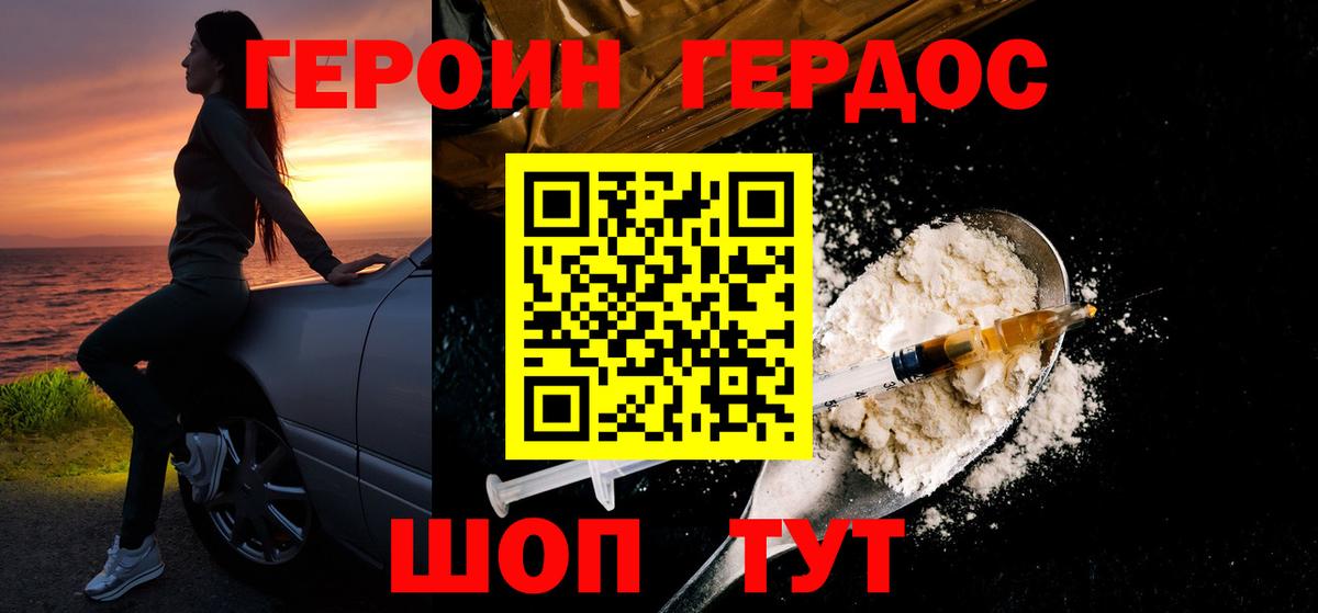 Чапаевск  Героин гречка  Вход с VPN 