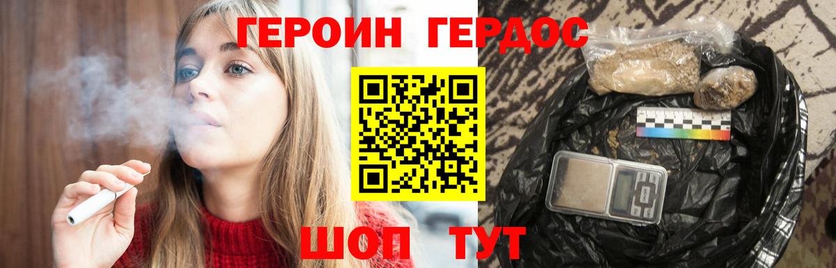 Героин герыч Чапаевск