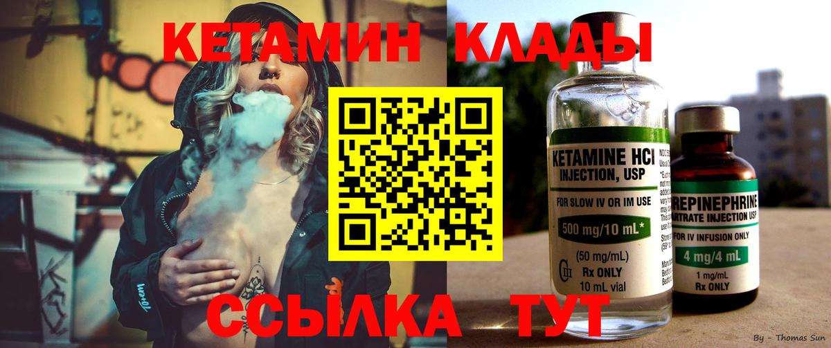 КЕТАМИН ketamine    вход  Чапаевск  Вход с VPN 