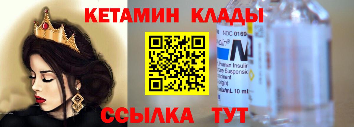 КЕТАМИН VHQ Чапаевск