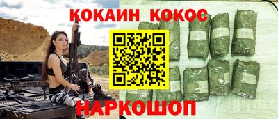 наркотики Можайск