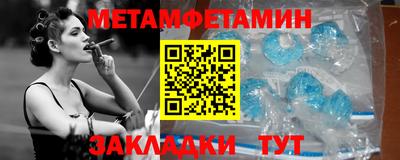 метамфетамин Можга