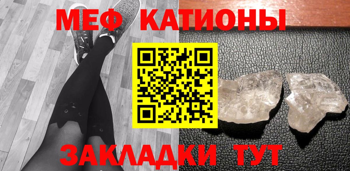 Меф мука Чапаевск