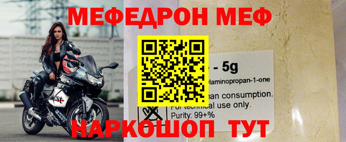 МЕФ  Мефедрон мука  Чапаевск  Вход с VPN  Меф mephedrone 