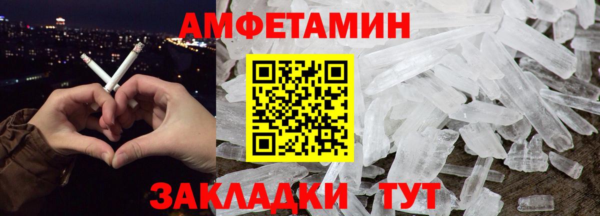 Первитин кристалл Чапаевск